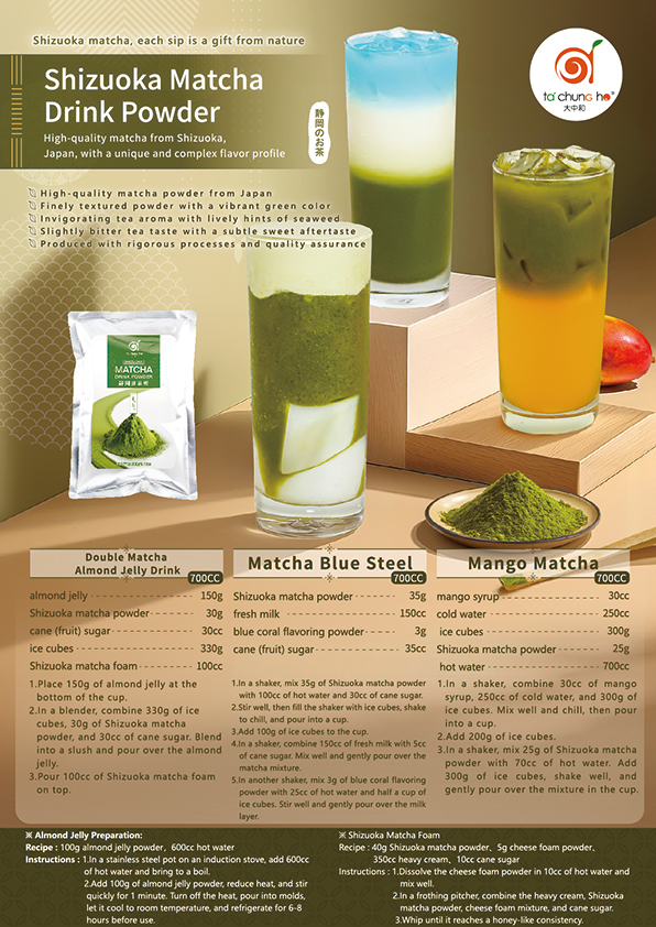 Shizuoka matcha, each sip is a gift from nature