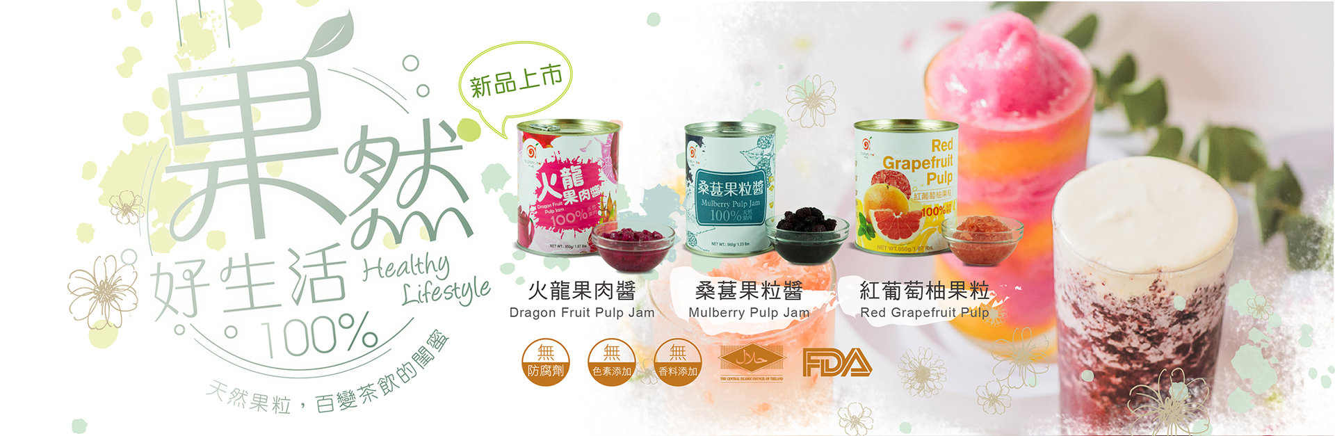 【New Product】2020 Healthy Lifestyle 