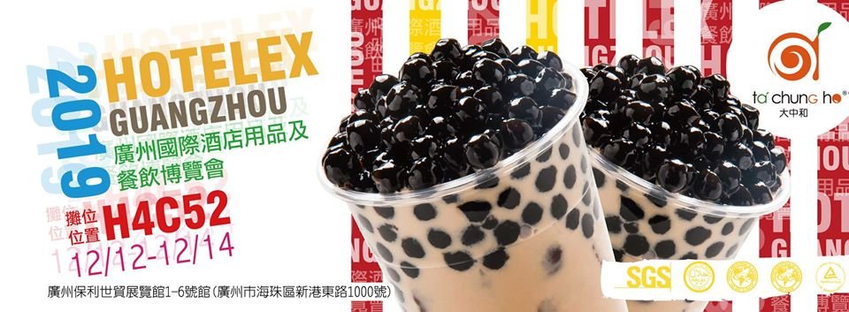 2019第五屆廣州國際酒店用品及餐飲博覽會(Hotelex Guangzhou)