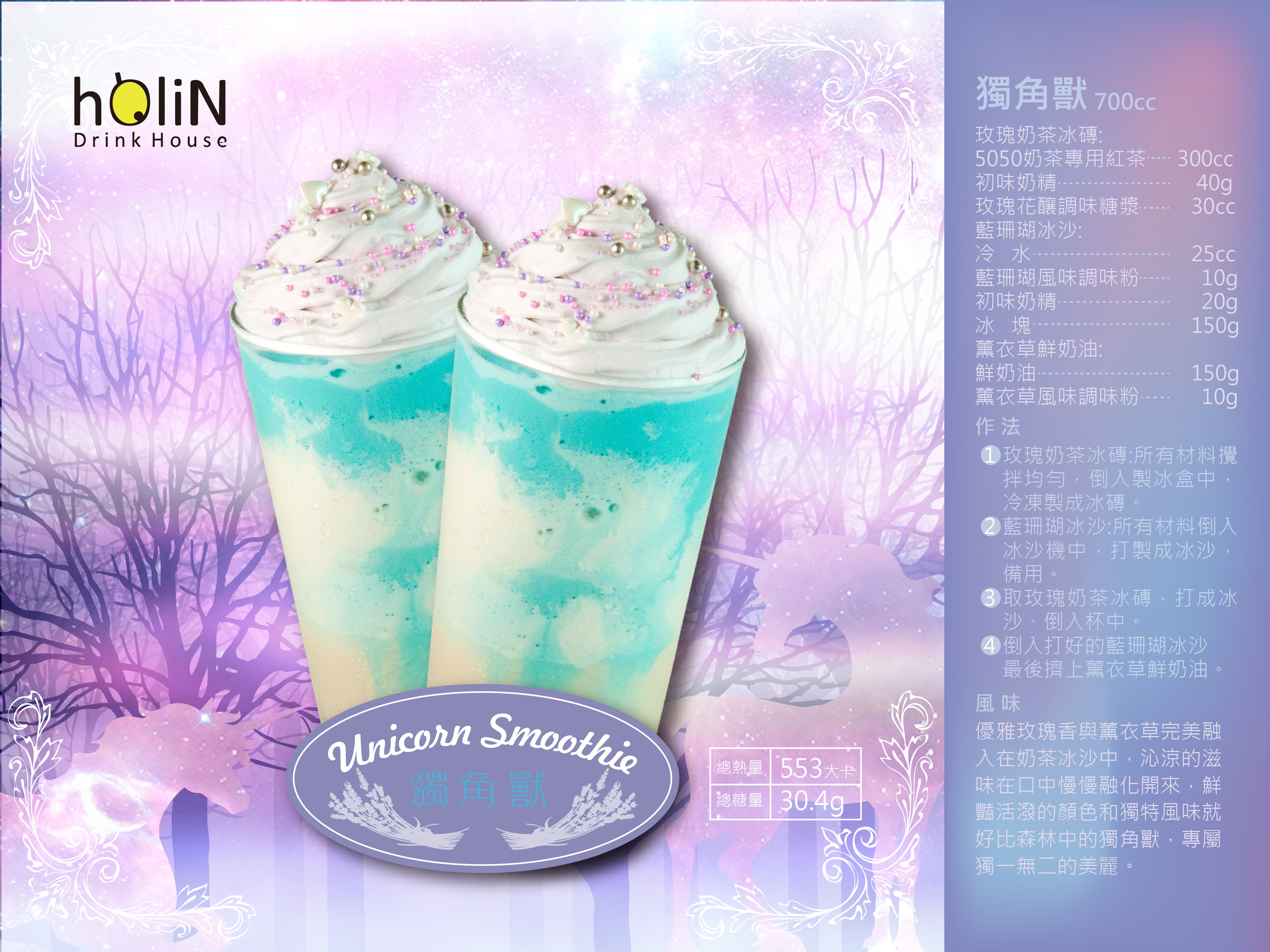 Unicorn smoothie 