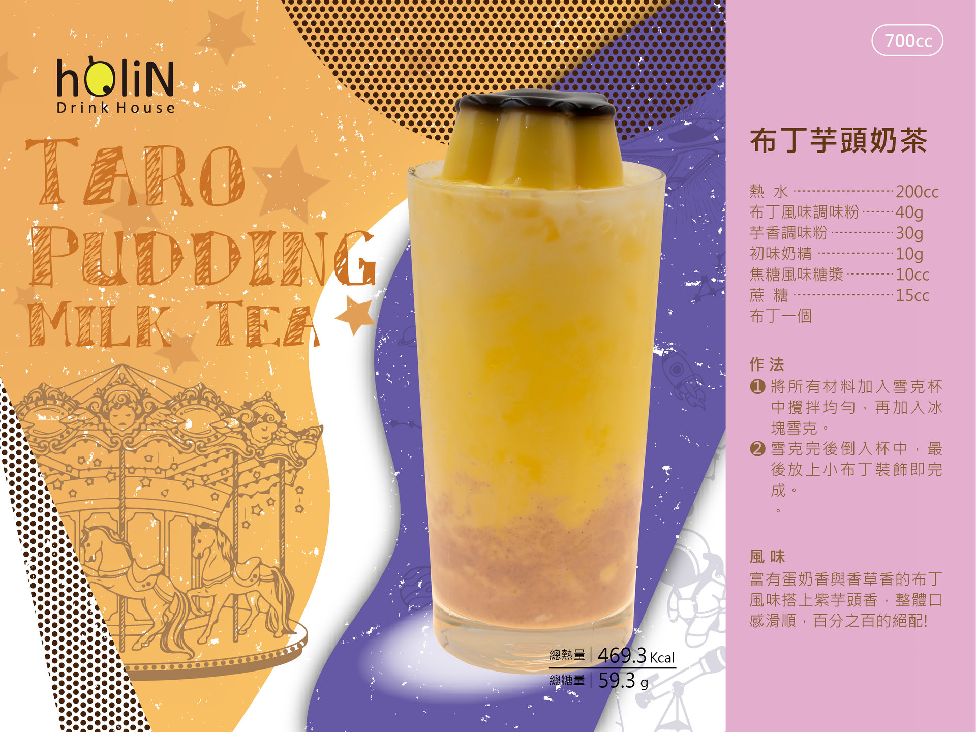 Taro Pudding Milk Tea