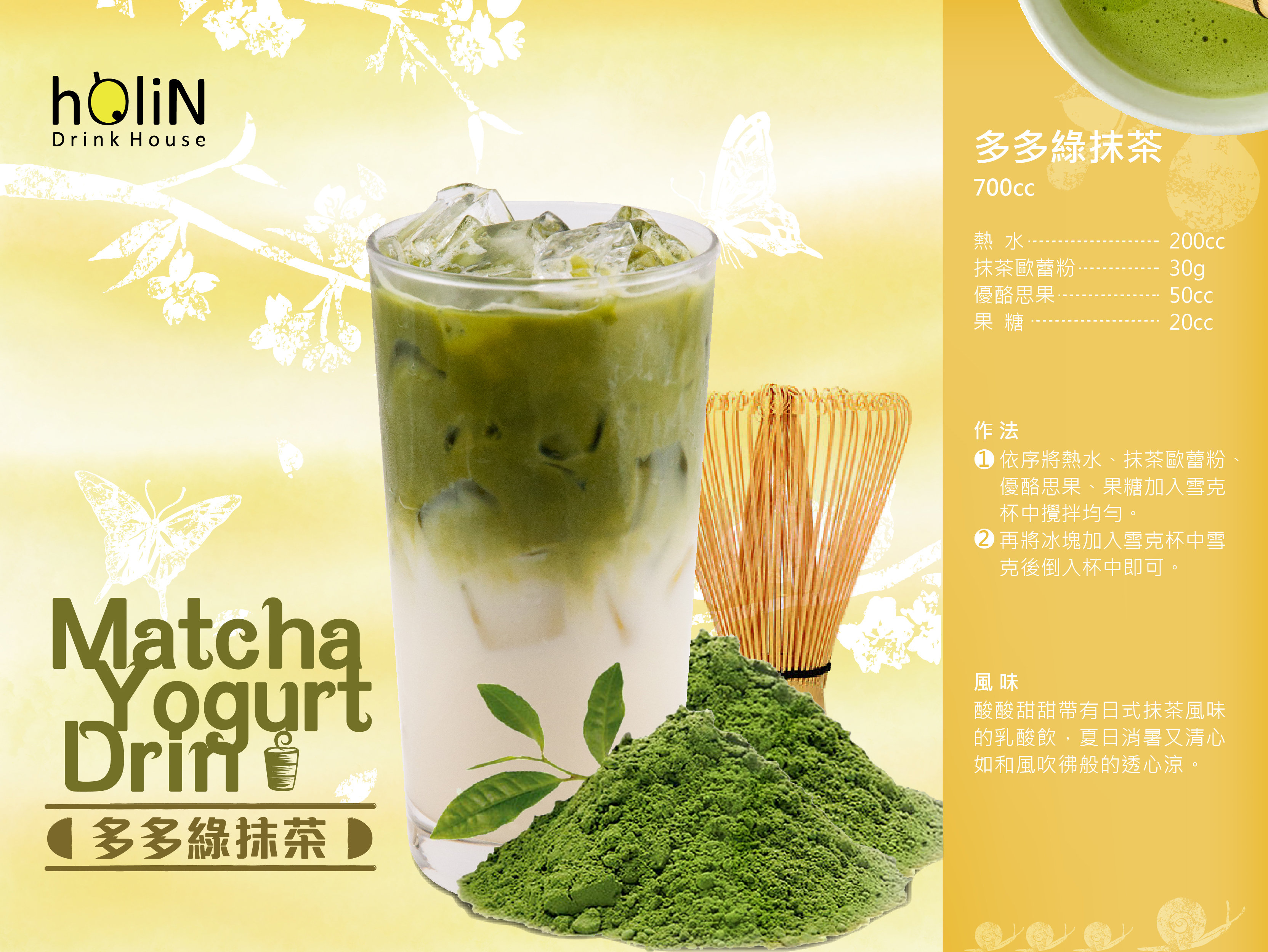 Toto green matcha 