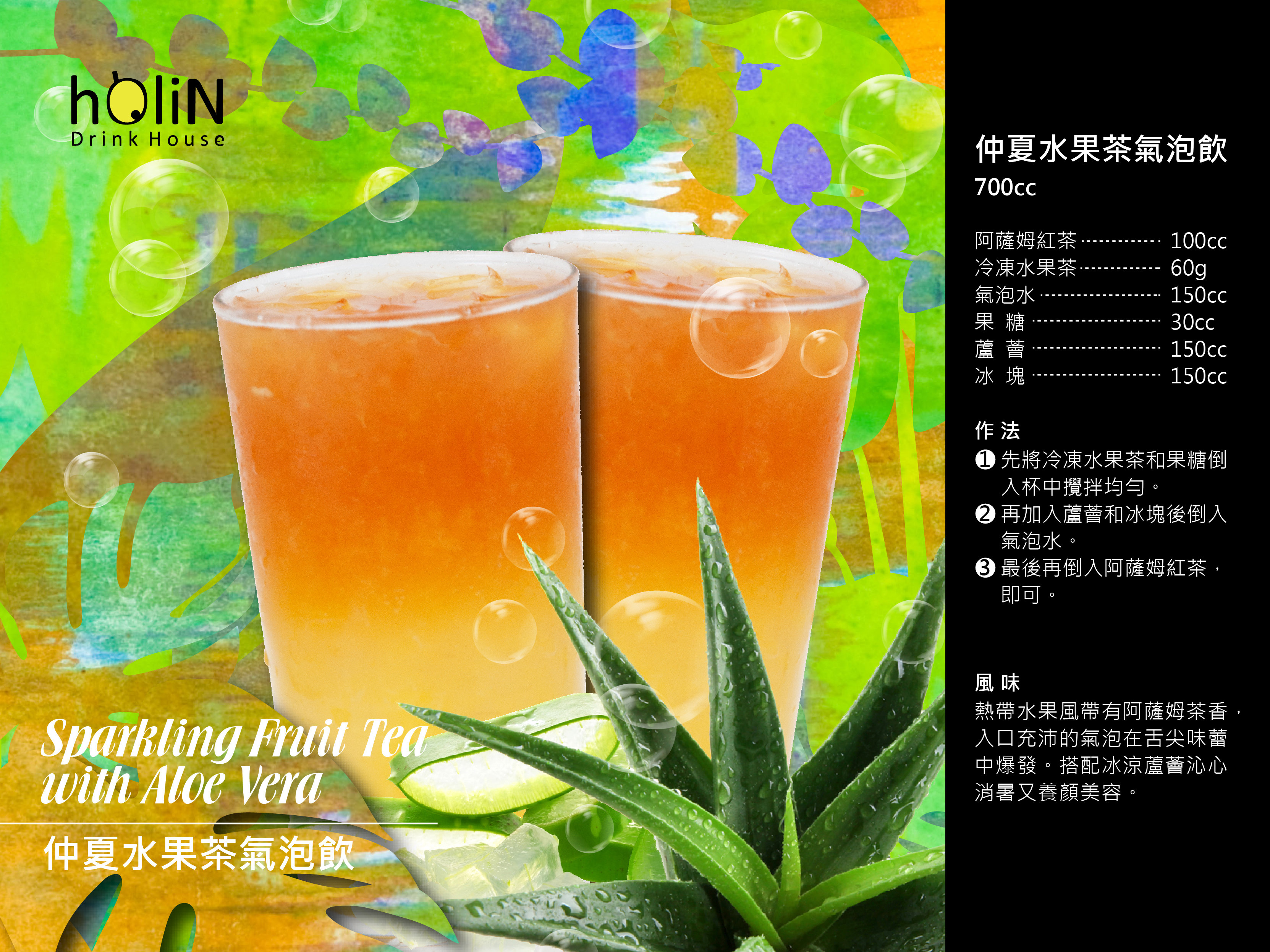 Sparkling Fruit Tea with Aloe Vera