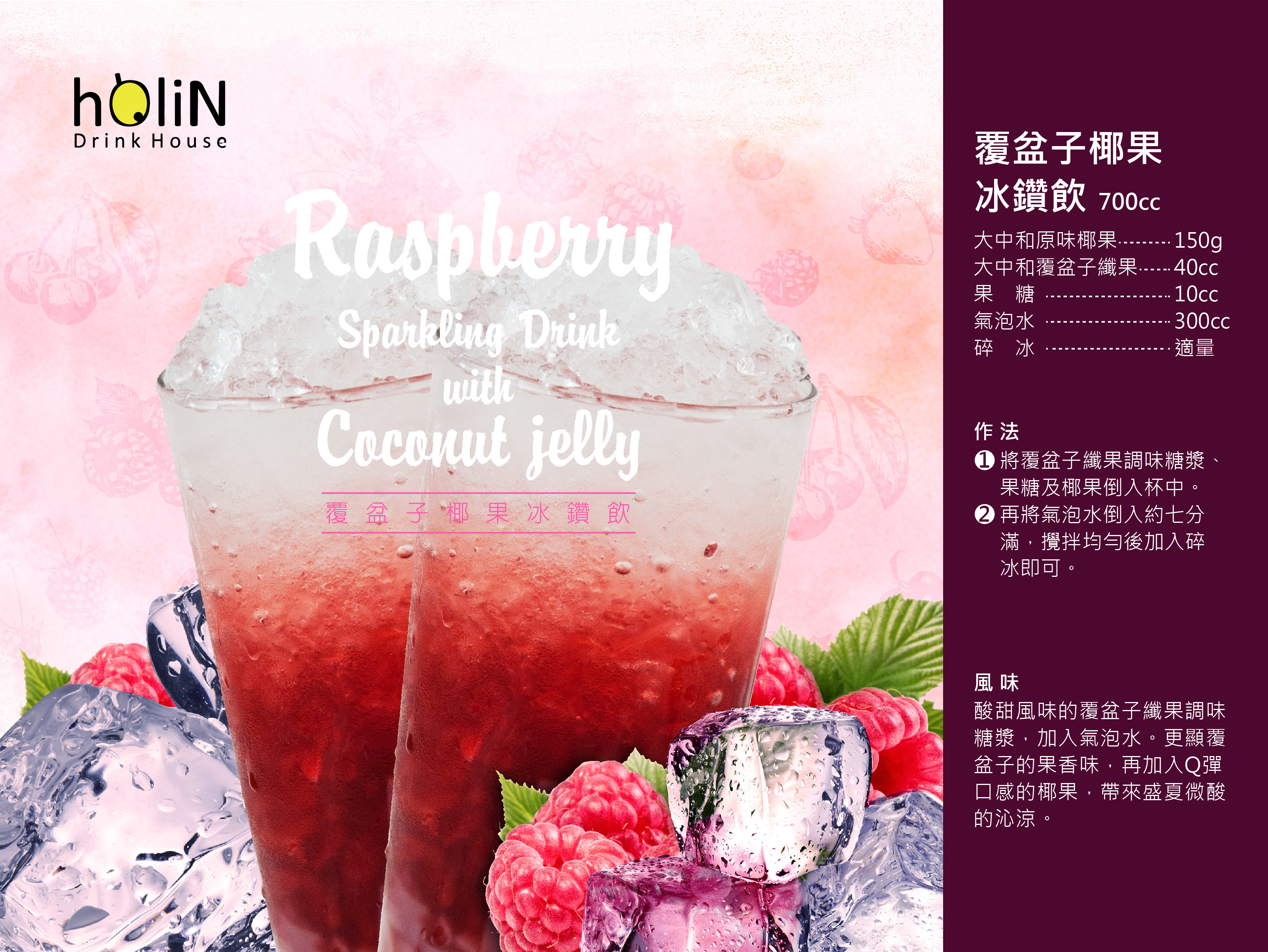 Raspberry Sparkling Drink with Coconut Jelly