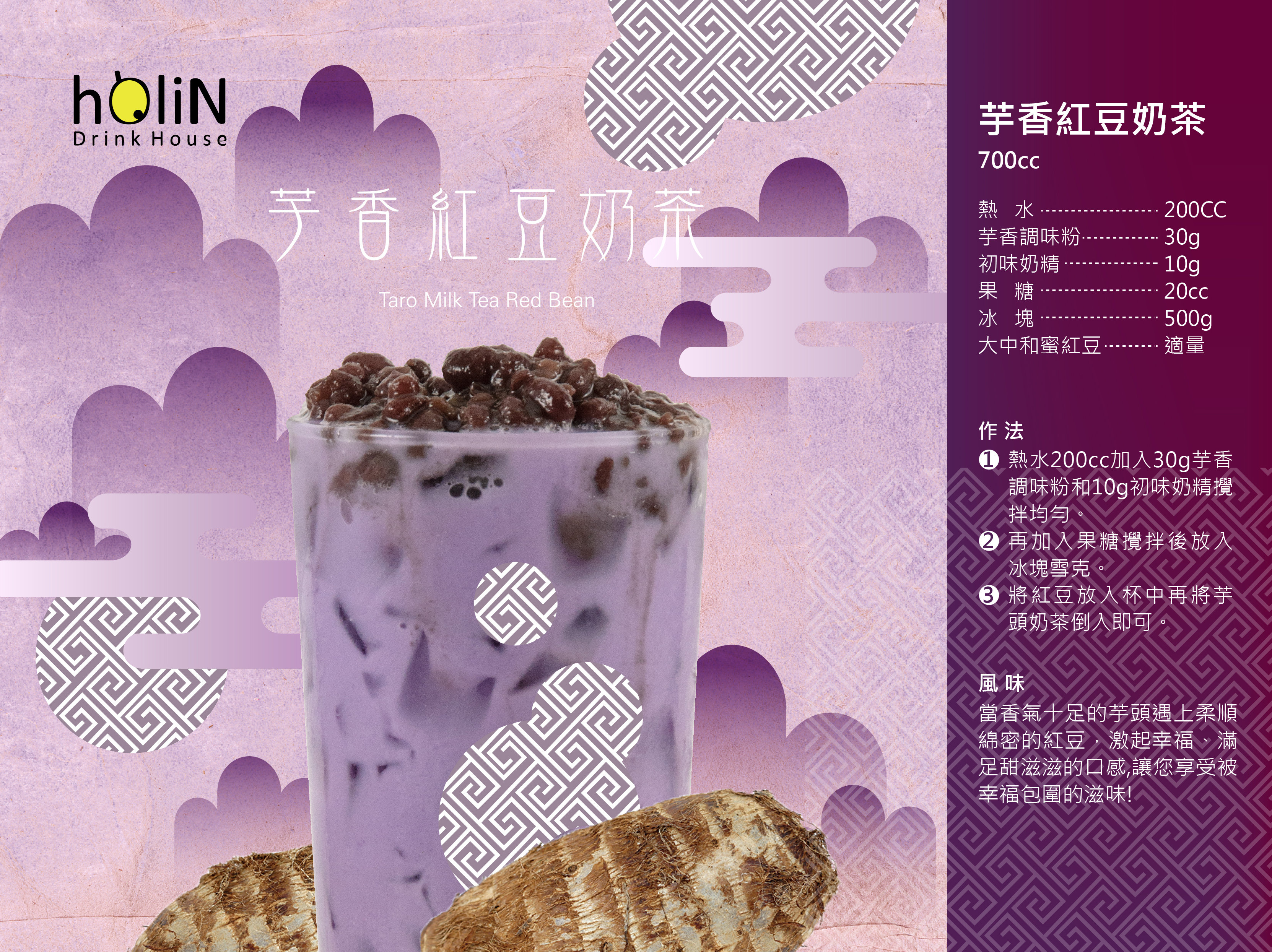 Taro Milk Tea Red Bean