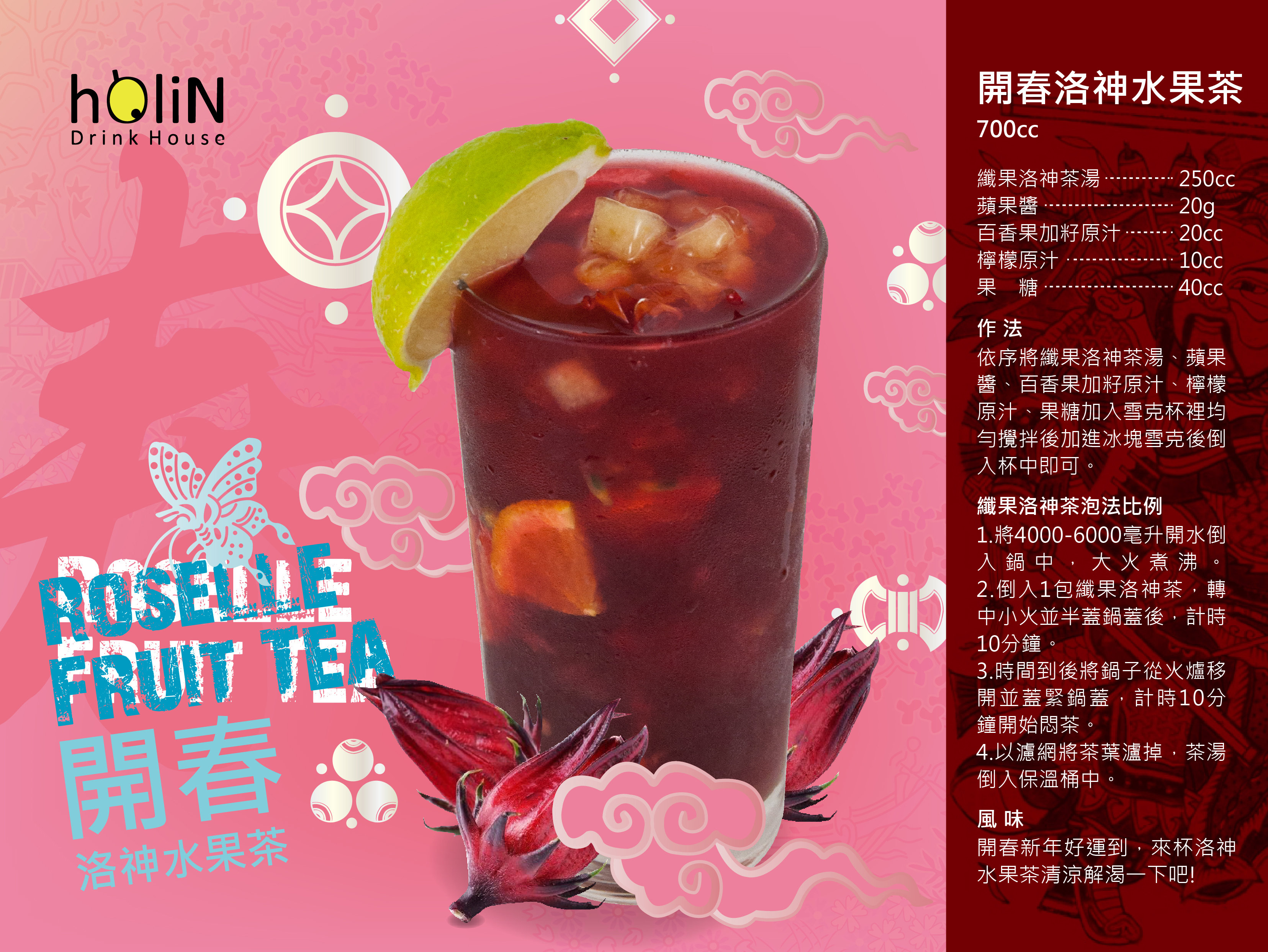 Roselle Fruit Tea