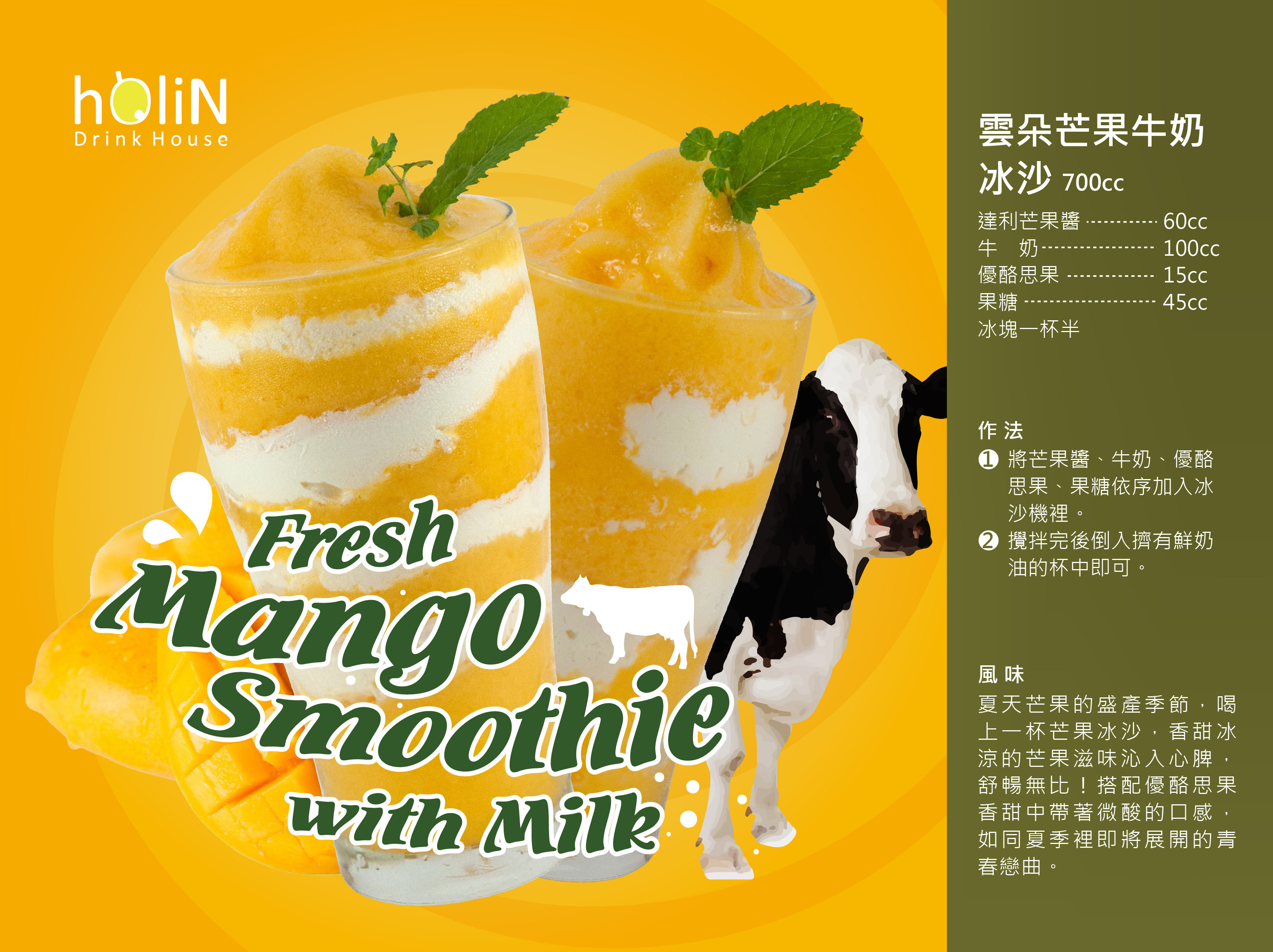  Fresh Mango Smoothie with Milk