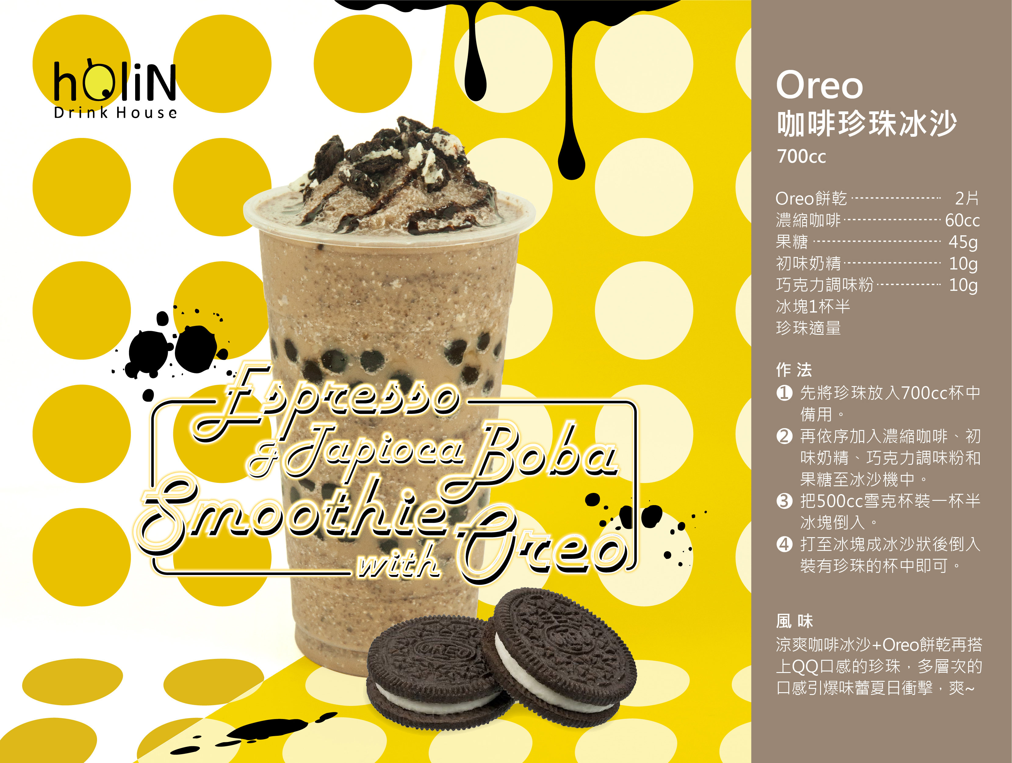  Espresso & Tapioca Boba Smoothie with Oreo