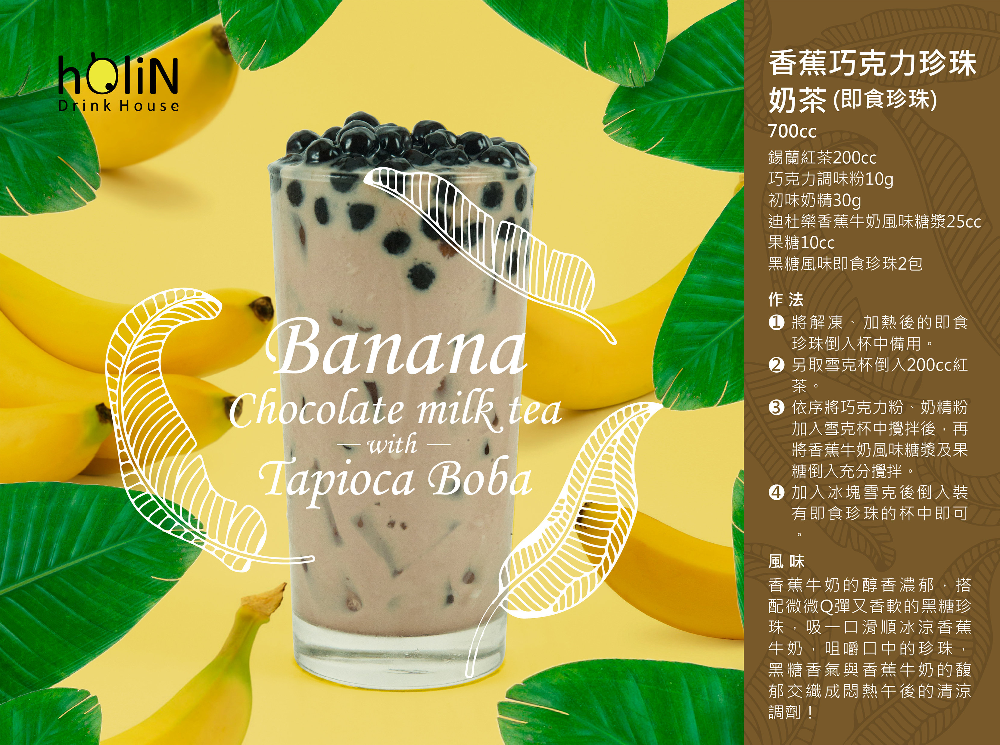  Banana chocolate milk tea with tapioca boba