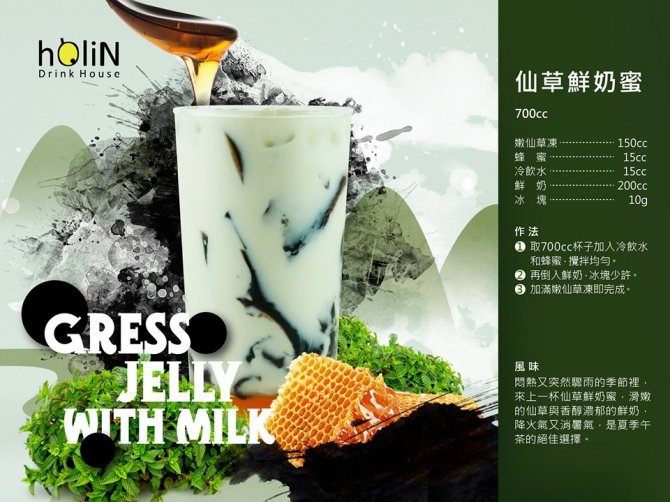 Gress jelly with Milk